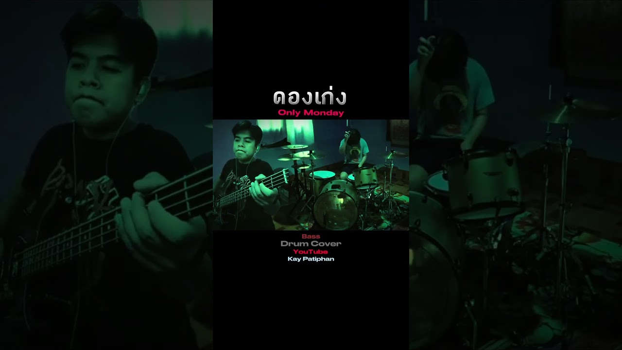 #ดองเก่ง