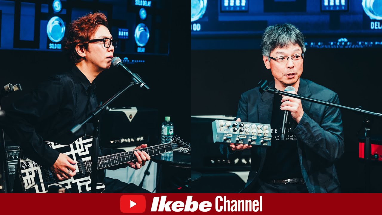 【黒田晃年×林幸宏】HOTEI Signature G-STAGE Multi-effects System 発売記念スペシャルトークセッション【イケシブLIVES】