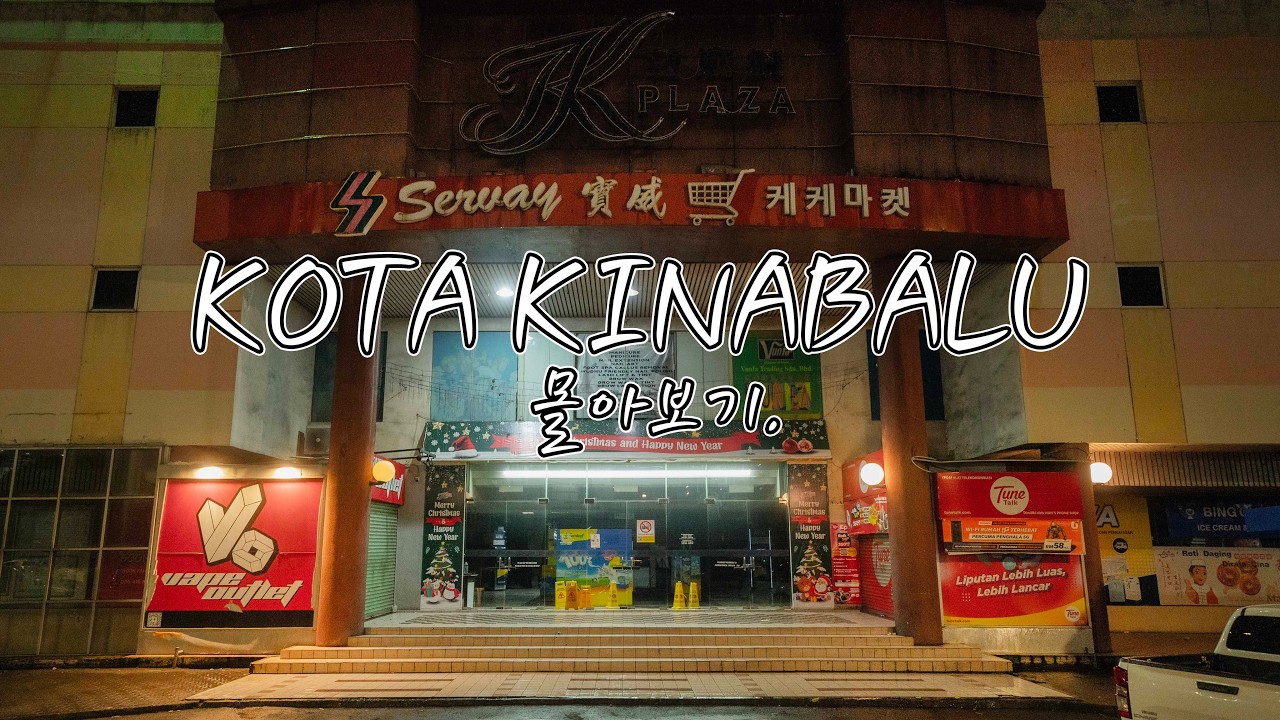Chapter.1 - [ Kota kinabalu ]  코타키나발루 몰아보기.
