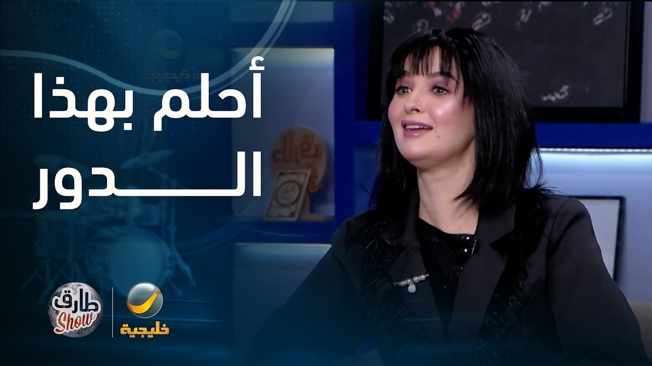 الفنانة بدور العتيبي تتكلم عن أصعب مشهد لها في مسلسل 