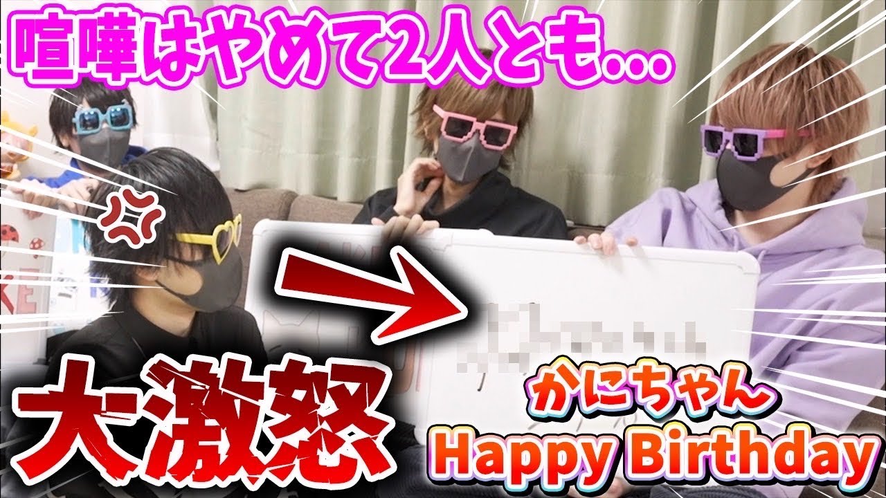 かにちゃんの誕生日プレゼント考えてたら大喧嘩になったｗｗｗｗｗ【ちょこらび】