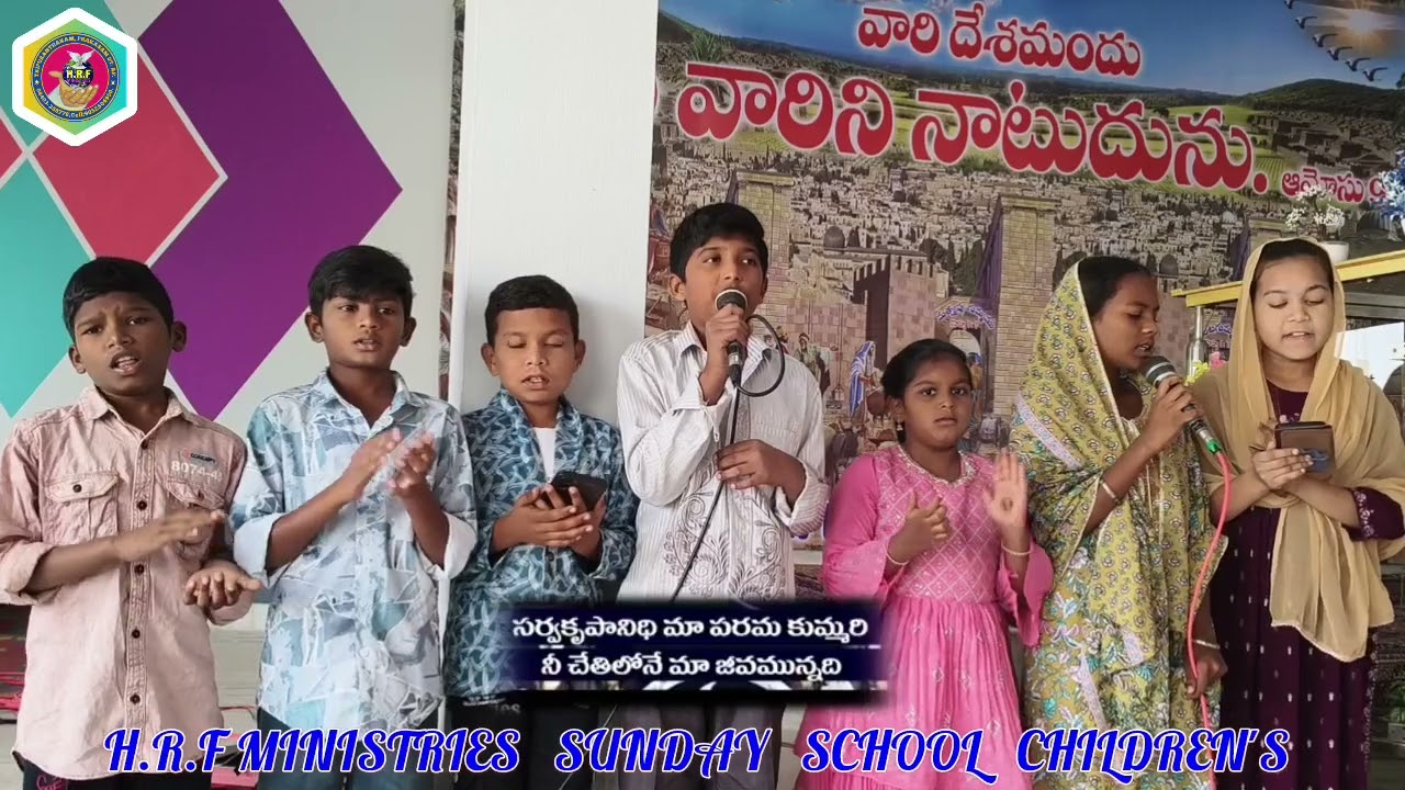   ఏమైనా చేయగలవియు.H.R.F MINISTRIES TRIPURANTHAKAM SUNDAY SCHOOL CHILDREN'S #johnpaulhrfm #glorious