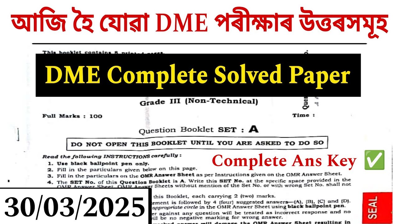 DME Non Technical Solved Paper 2025 || DME Complete Ans Key 2025 || Learning Assam