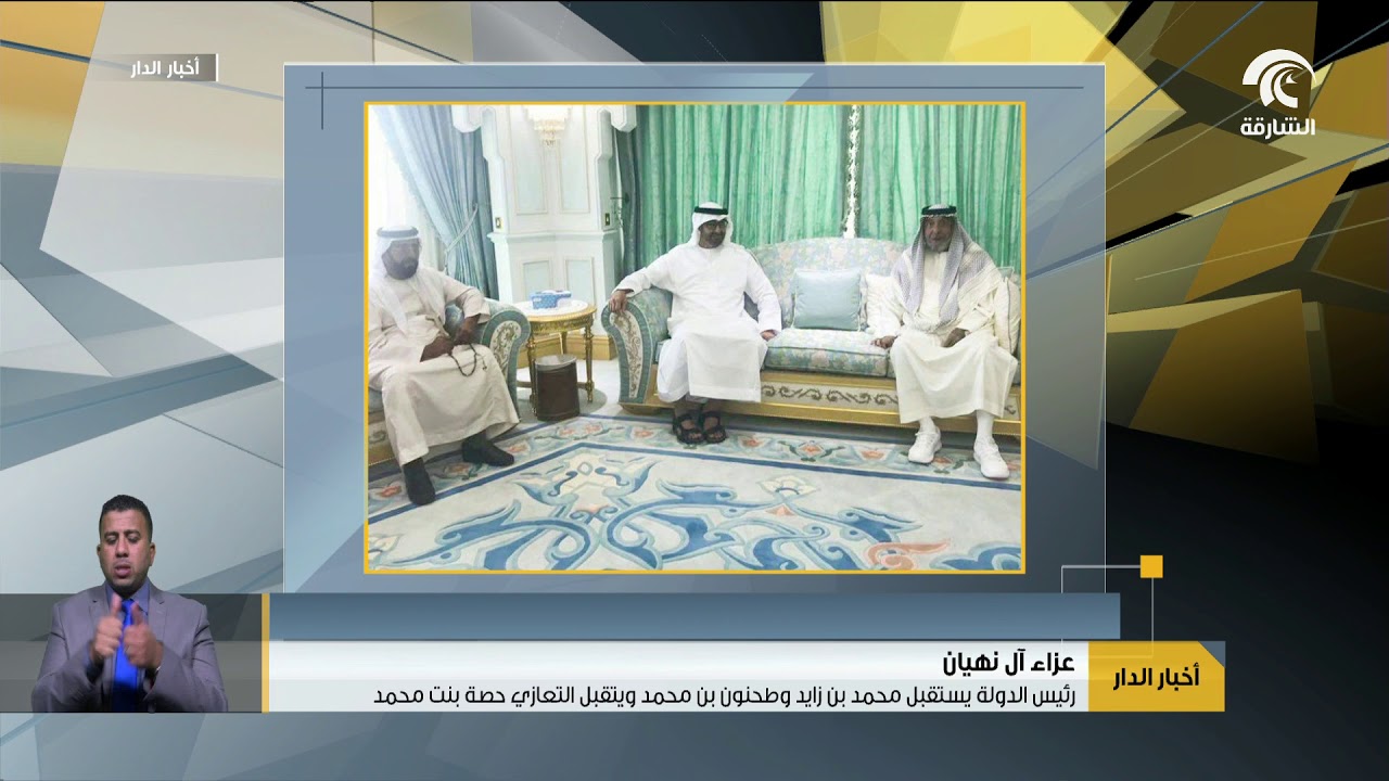 رئيسُ الدولةِ يستقبل محمد بن زايد ويتقبل التعازي بوفاةِ الشيخة حصة بنت محمد