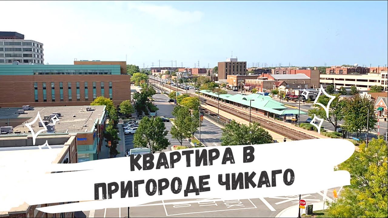 Квартира в пригороде Чикаго за $2788 - Ellison Apartments Tour Des Plaines