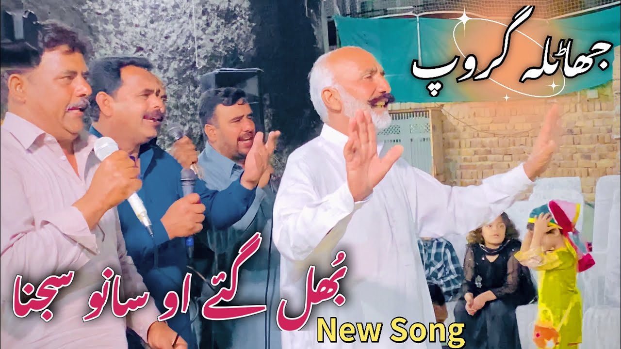 Bhul Gayen O Sanu Sajna | Tappa Mahiya Party | Jhatla Group | Dhol Geet Jhatla
