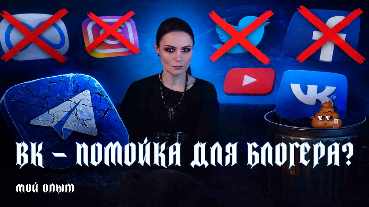 Соцсети закончились. Остался только ВКонтакте