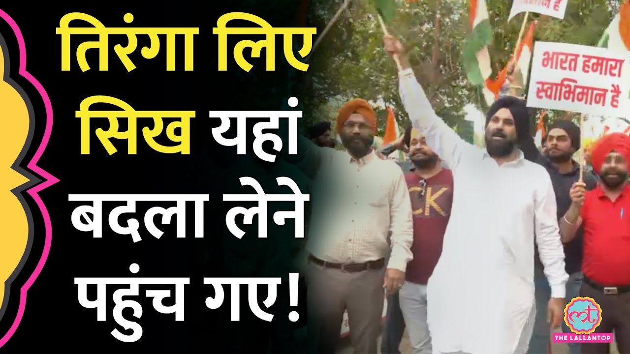 Khalistan के खिलाफ सिखों ने British High Commission के बाहर किया प्रदर्शन, बड़ी बात बोल गए!