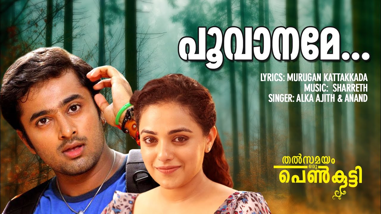 Poovaname | Video Song | Thalsamayam Oru Penkutty | Unni Mukundan | Nithya Menon | Sharreth