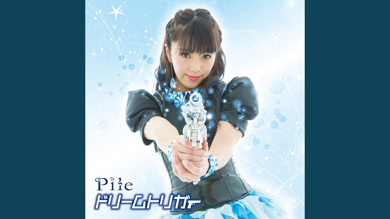 ドリームトリガー