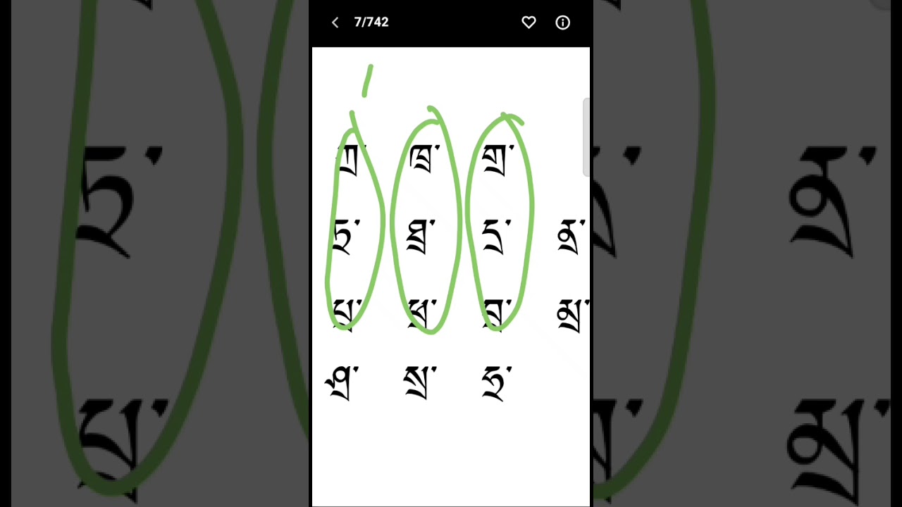 Bhoti language basic ( Ratak) chapter --6