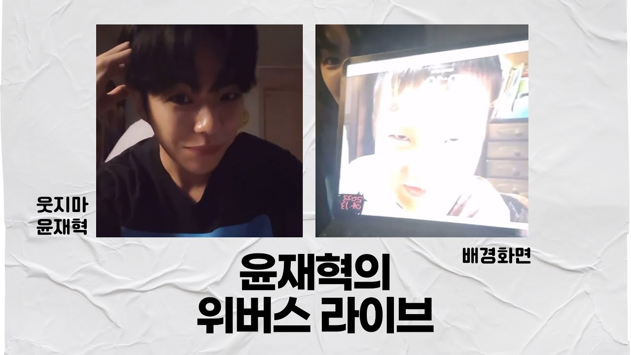 [트레저 윤재혁] 재혁이의 아이패드 배경화면의 아이는 누구인가
