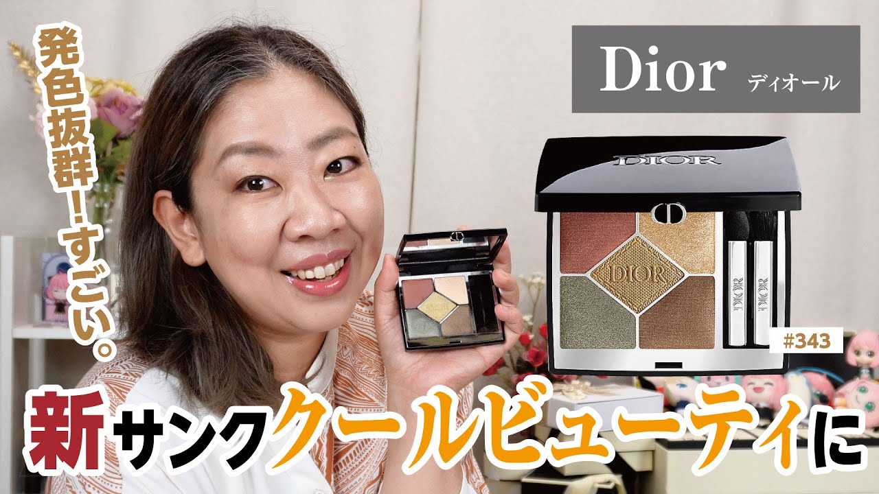 【新作】新サンク「343 カーキ」はクールだけど暖かいクールビューティだった✨【♯619】