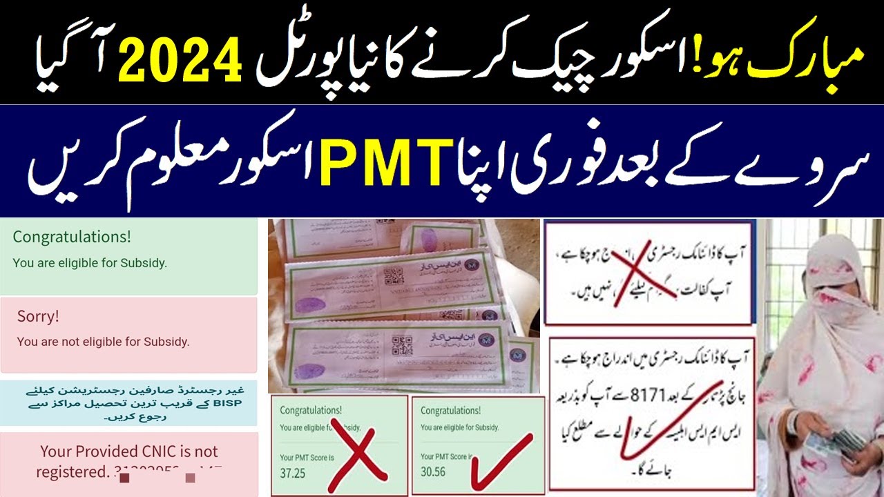 8171 Bisp Program PMT 2024 Score || 8171 Women Program 2024 | Bisp Score 2024 Today News