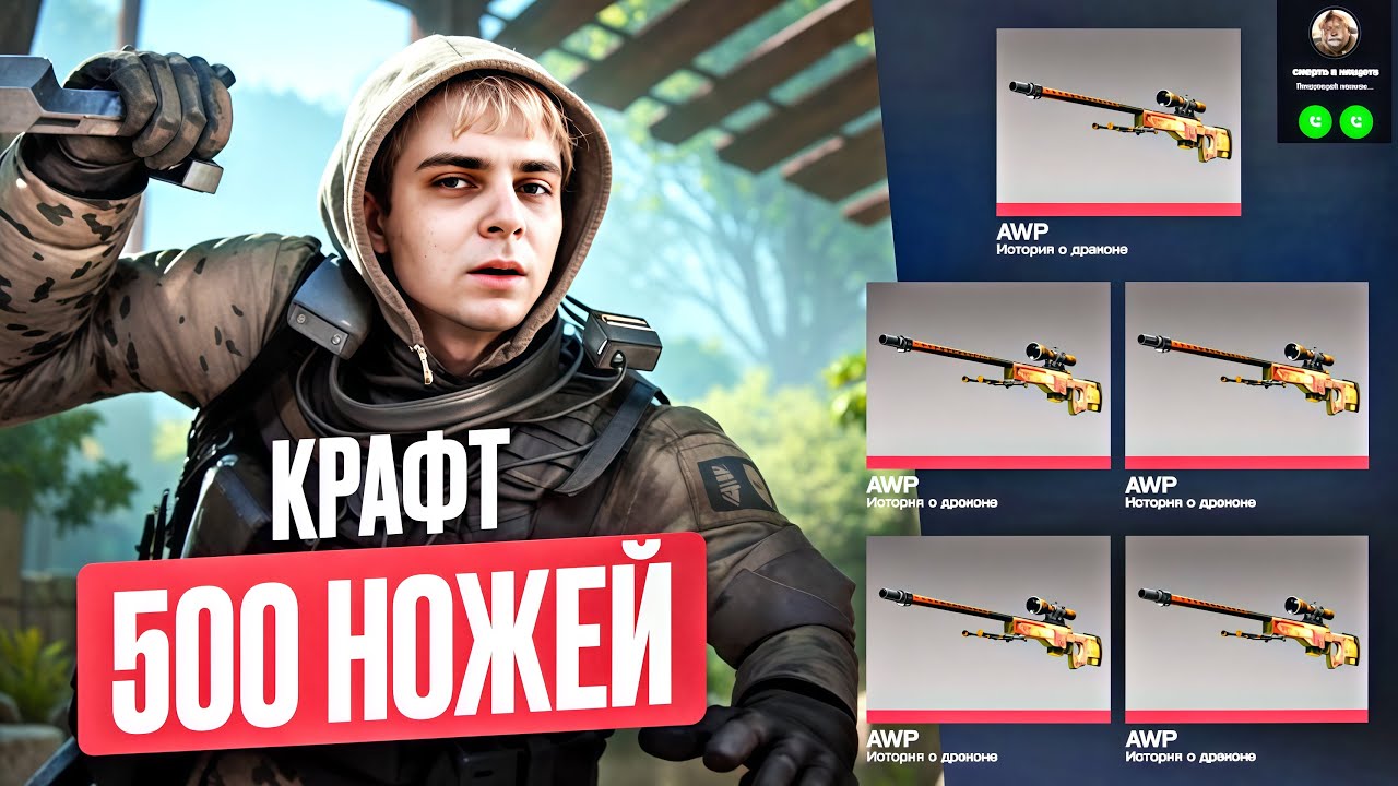 МОКРИВСКИЙ КРАФТИТ ДОРОГИЕ НОЖИ В CS2