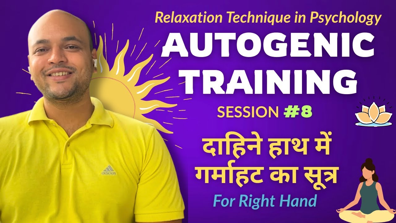 Autogenic Training Session #8 | Warmth Formula for Right Hand (दाहिने हाथ की गरमी) #relaxation