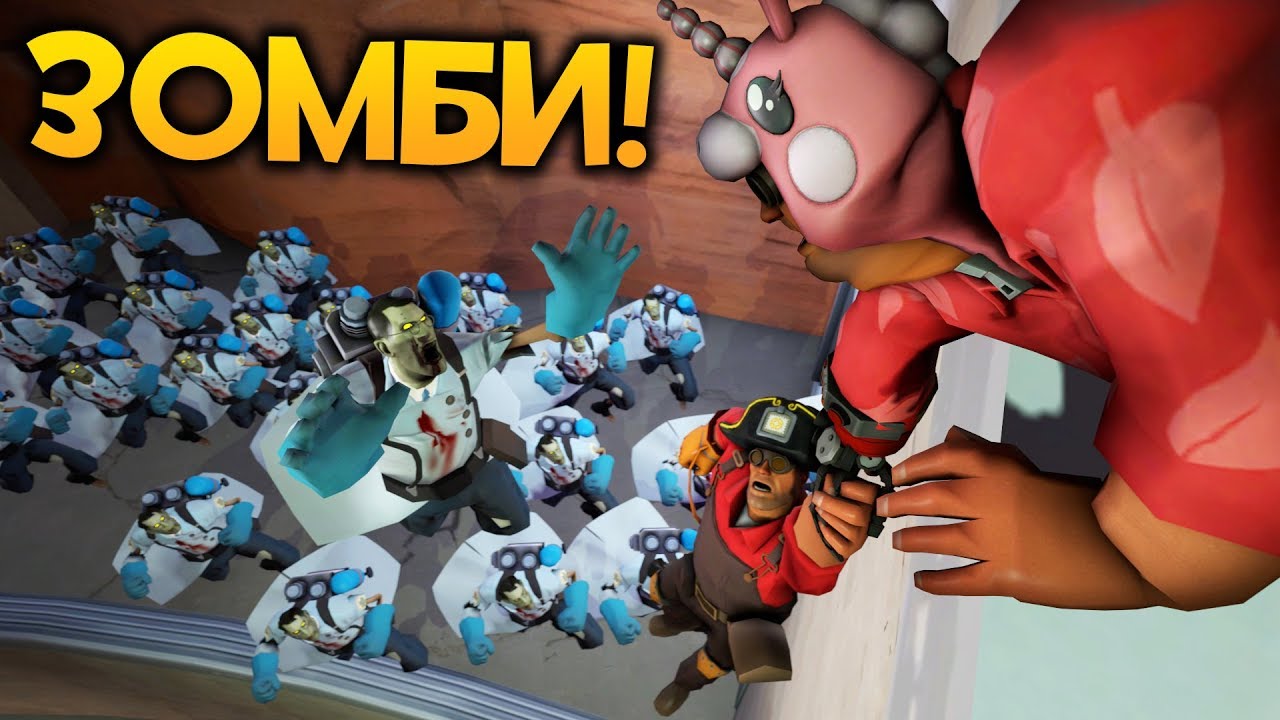 TF2 ЗОМБИ! Я Все Сломал!