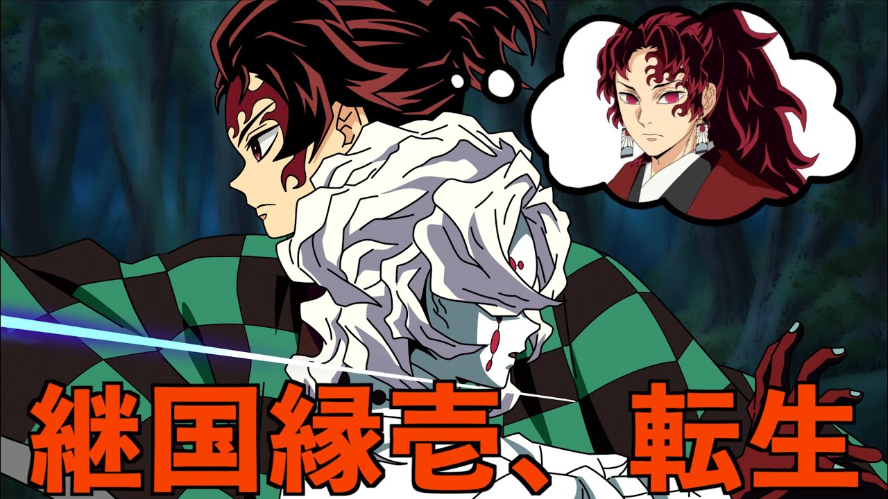 【鬼滅の刃】もしも継国縁壱が竈門炭治郎の体に転生したら（那田蜘蛛山編）