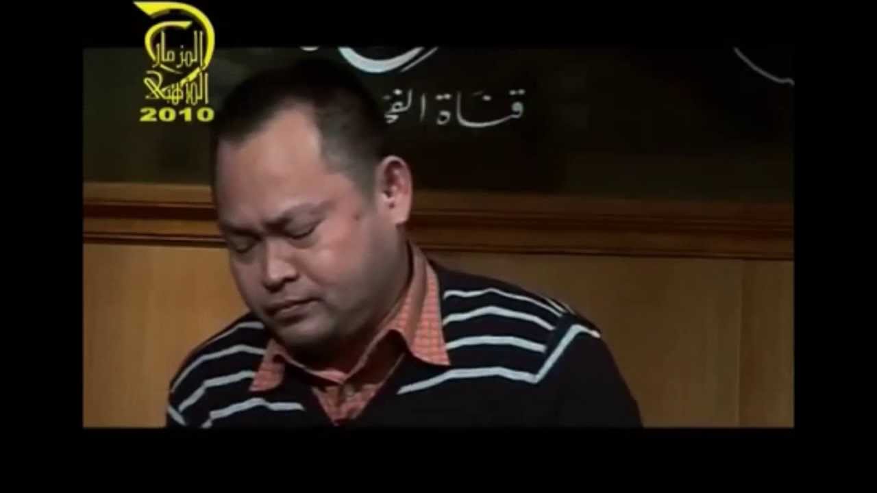 الفلبيني ابراهيم حسن كو تلاوة لن تستطيع حبس دموعك
