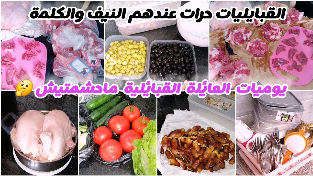 تحضيراتي الأخيرة لرمضان🤭 بالاكو تطيحو في الفخ❌️ولات الناس ماتخافش ربي سبحانو للأسف🤬#تحضيرات_رمضان 