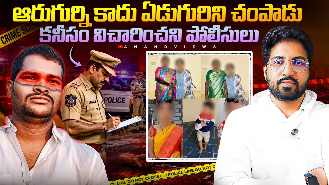 🚨 Shabad 6 Murders Full Details: Man Out On Bail Wipes Out Two Families | Anand Views