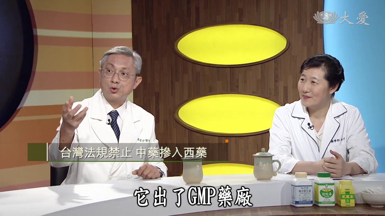 【健康報你知】20201212 - 濃縮中藥與水煎藥