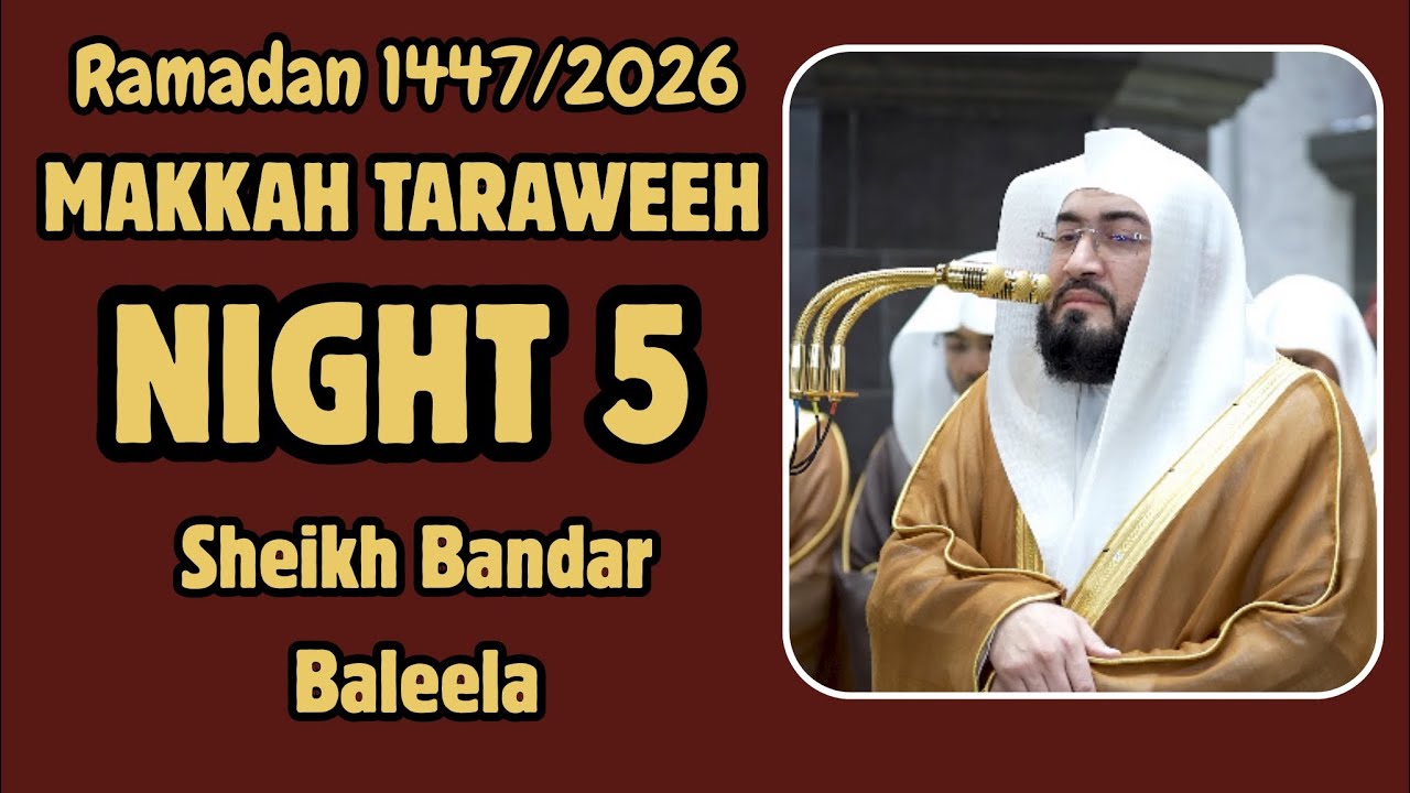Ramadan 1447/2026 | Makkah Taraweeh night 5 | Sheikh Bandar Baleela | #بندر_بليلة 