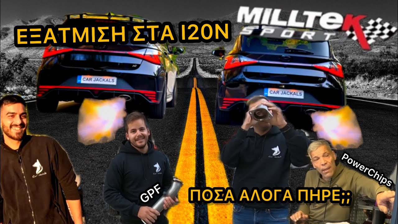 Βάλαμε εξάτμιση Milltek και άλλαξαν όλα!! Σοβαρός θόρυβος στα Ι20Ν #carjackals #exhaust #dyno #i20n