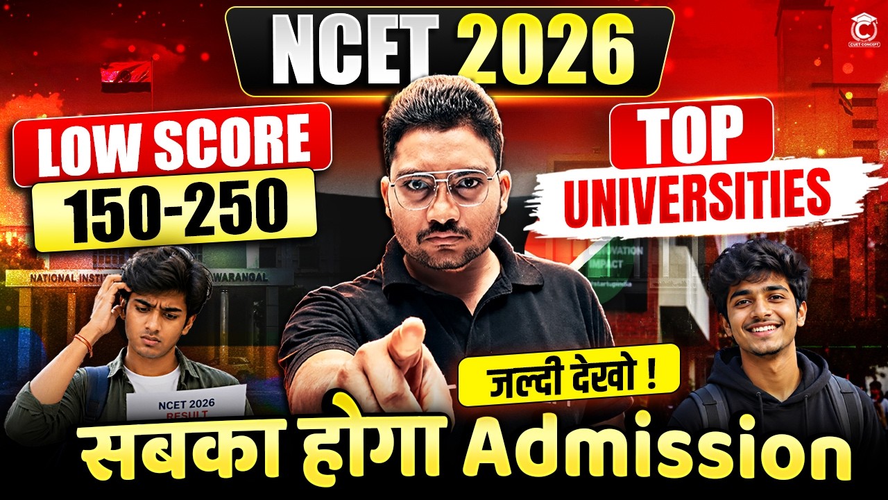 NCET 2026 Cutoff 🔥| Low Marks पर एडमिशन ? | NCET Cutoff 2026 | Top Universities ✅ Live - Vikas Sir