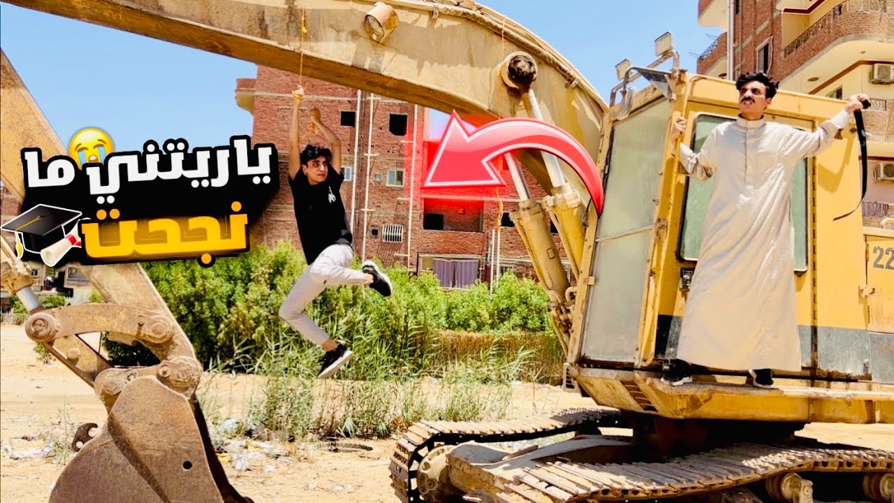 رد فعل العيلة لما تعرف نتيجة الثانوية العامة 😂😂 | القيصر