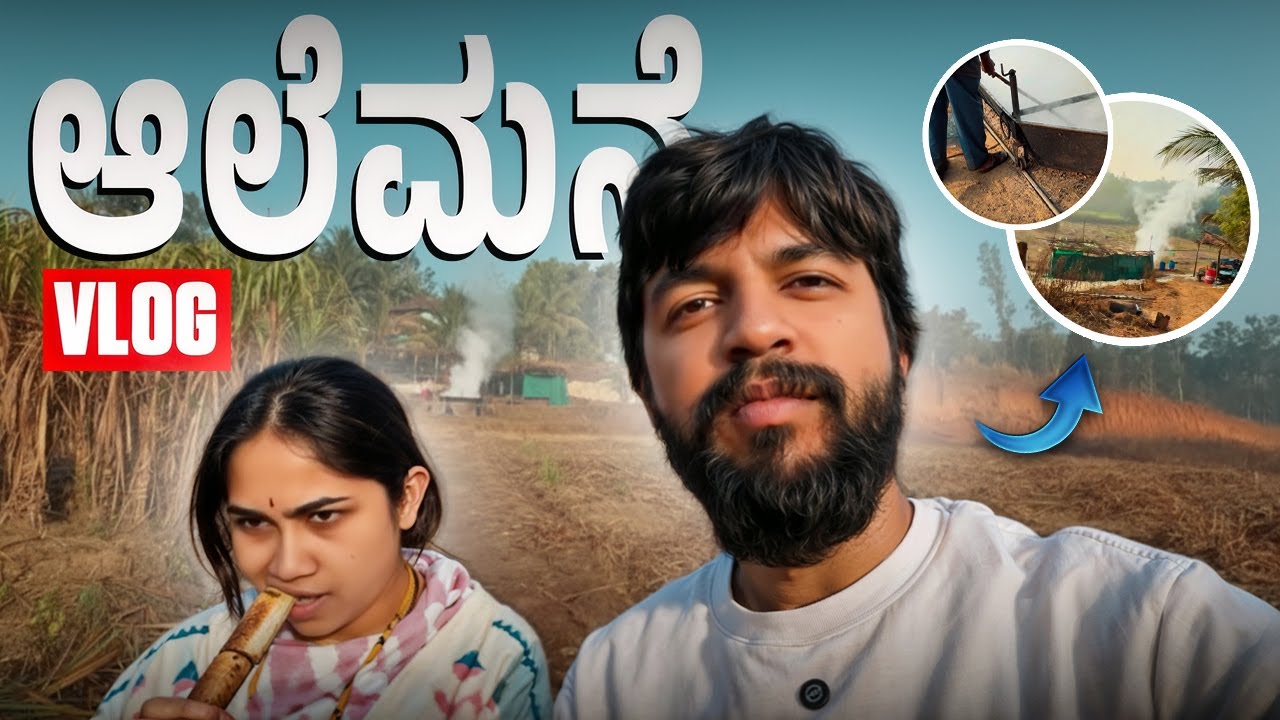 ವರ್ಷಕ್ಕೊಮ್ಮೆ ಸಿಗೋ ಭಾಗ್ಯ ಇದು! 😍 | Our Traditional Alemane Visit