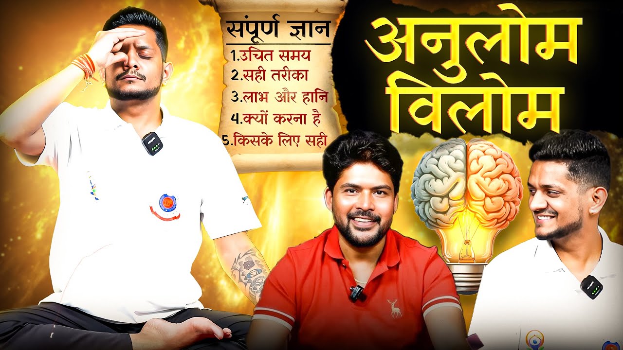 Manmohan Yogi Sir Shares SECRET to Mastering Anulom Vilom  @Jairam yoga  ​