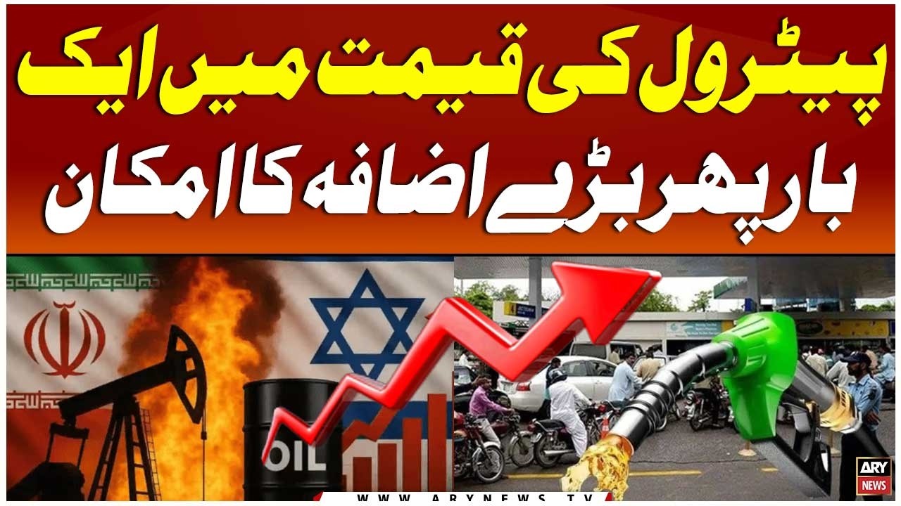 Petrol prices likely to rise again | BIG NEWS