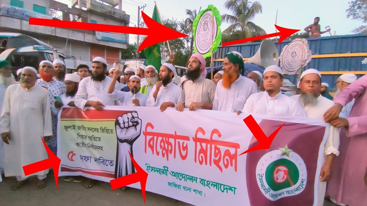 আজকের বিক্ষোভ মিছিলে জ্বালাময় বক্তব্য মাওলানা মিজানুর রহমান শিকদার | Mizan Shikder | Islami Andolan