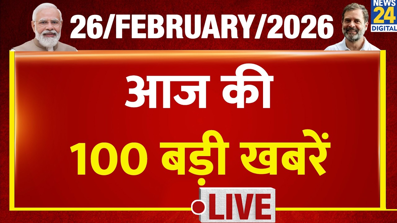Top 100 News of the Day | News Shatak | 26 Feb 2026 | Rahul | Plane Crash | JNU | LU Clash