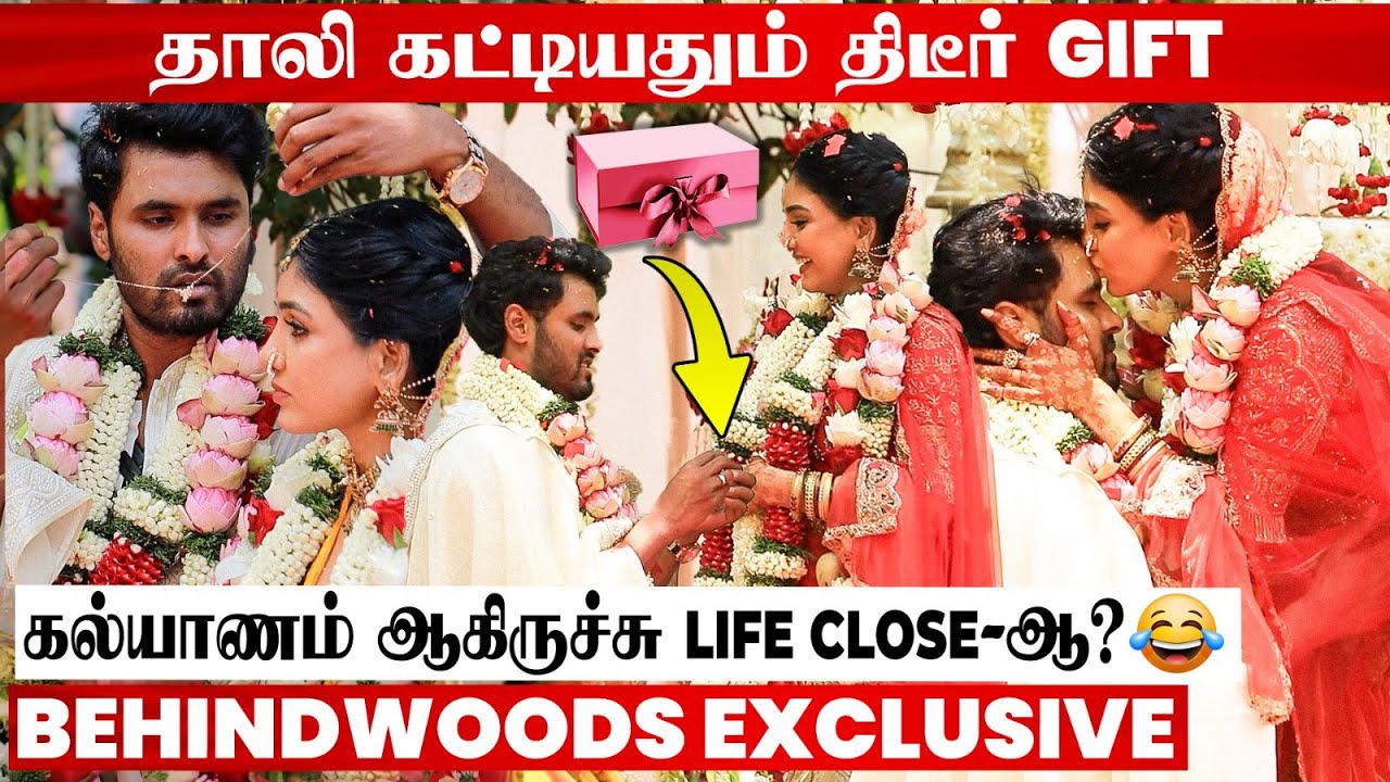 Marriage முடிஞ்சிடுச்சி🤣வாழ்க்கையே போச்சி🤣பங்கமாய் கலாய்த்த Amir & Pavani நண்பர்கள்