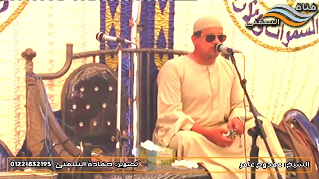 الشيخ ممدوح عامر سورة البقرة من عزاء عائلات أبو صفية كفر الدوار #السمني
