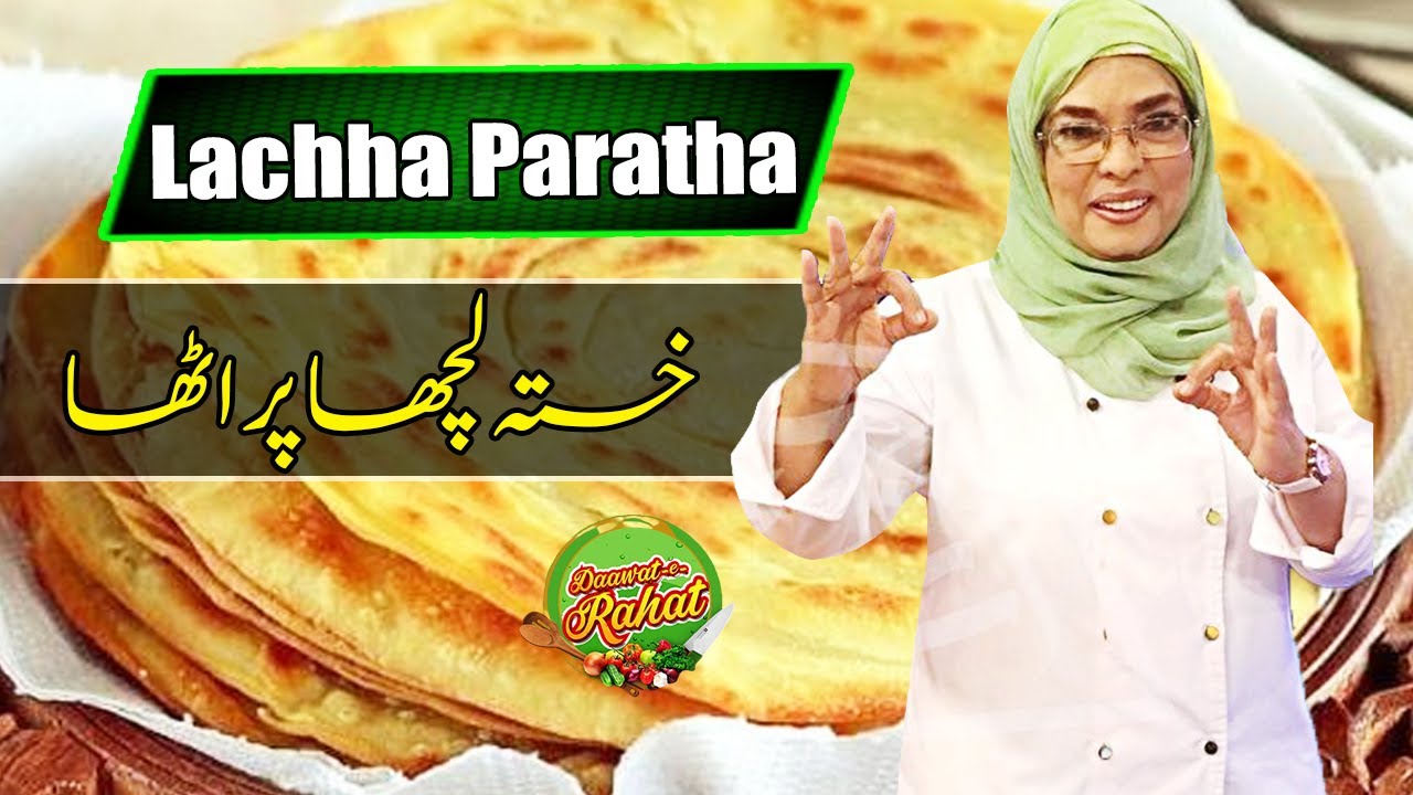 Lachha Paratha | Chef Rahat | Daawat e Rahat | 19 January 2021 | AbbTakk
