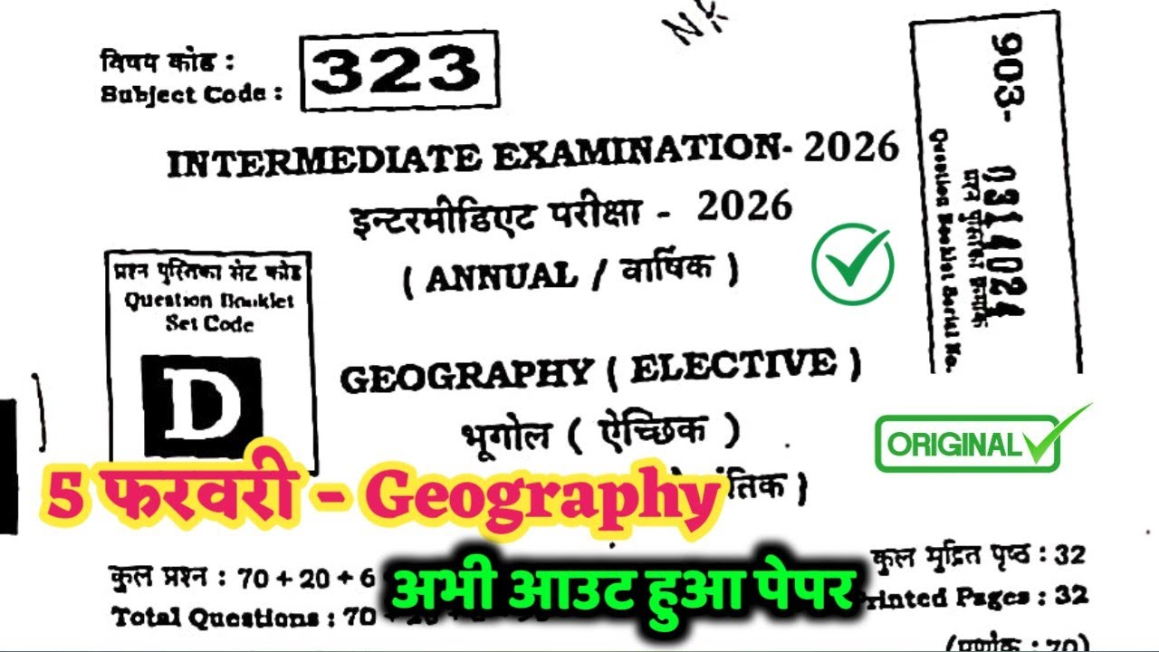 5 February 12th Geography Original Question Paper 2026 | 12th Geography Objective Question 2026