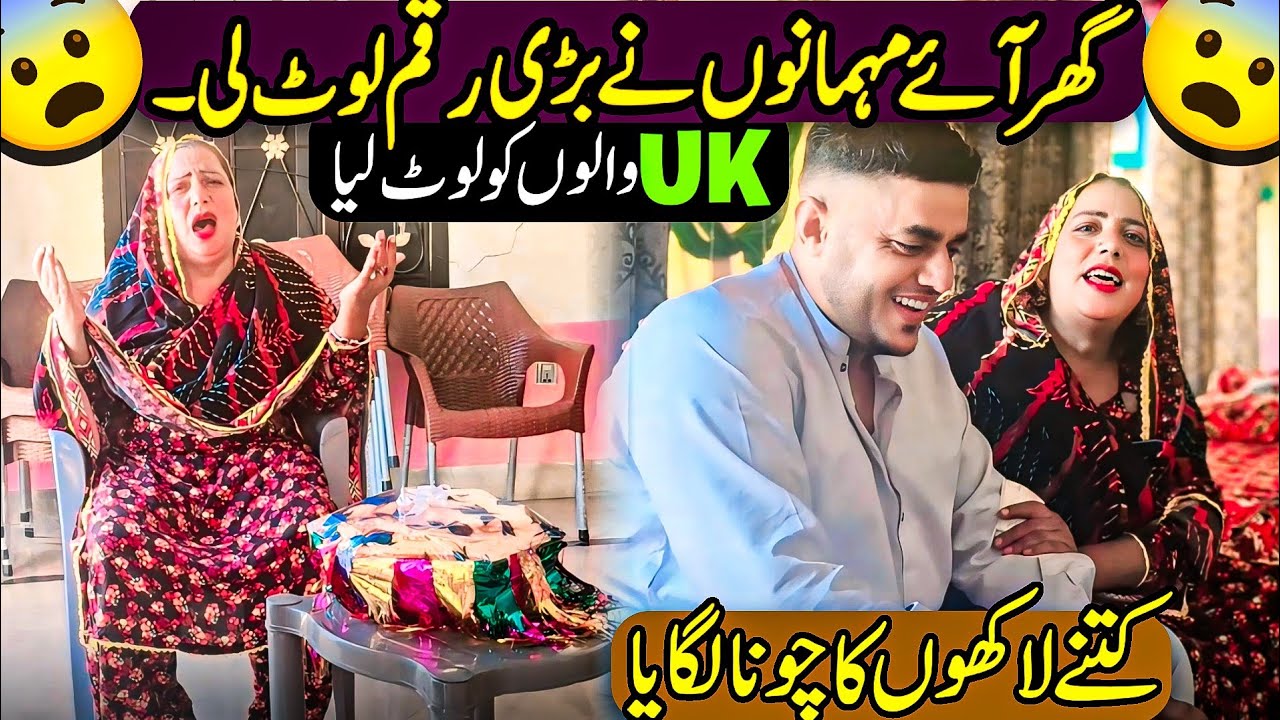 Special😃 Guests Came at our House🏠Got Heavy Amount🤑 from Britishers😅