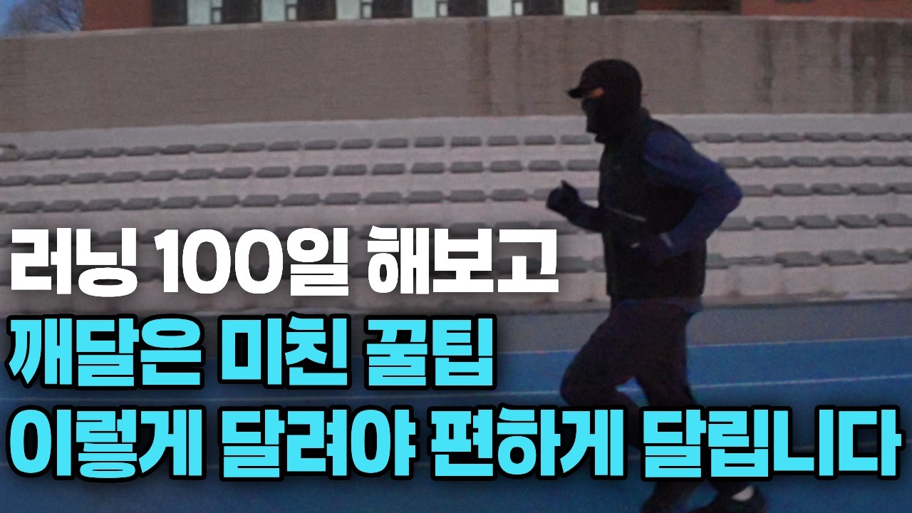 러닝초보 달리기 실력 늘리는 중요한 3가지, 러닝화부터 다릅니다