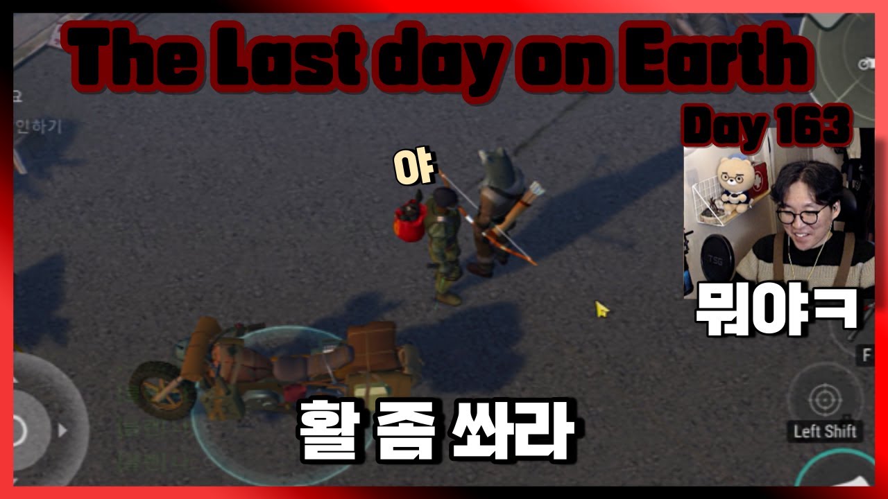 메인 스토리 액트 1 챕터 3-2 : 버려진 상점 상인 찾기 [라스트데이온어스]