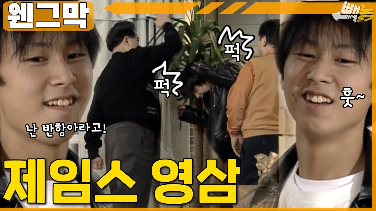 [#웬그막] 누구나 그럴싸한 반항을 한다..처맞기전까지는ㅋ ep.229