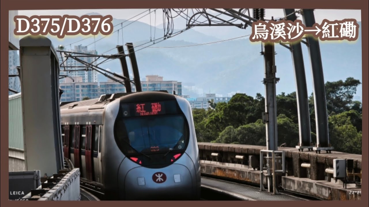 ［新線屯馬線二期？］2026-2-1 港鐵屯馬線 IKK-Train D375/D376 烏溪沙至紅磡 上行 行車片段