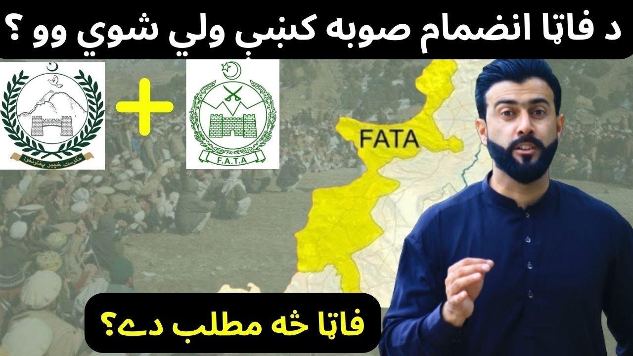 The Case of FATA Merger explained by Tariq Pathan