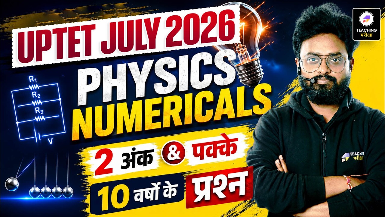 UPTET 2026 Science | UPTET Most Expected Physics Numericals Questions 🫡| 2 Marks Guaranteed #uptet