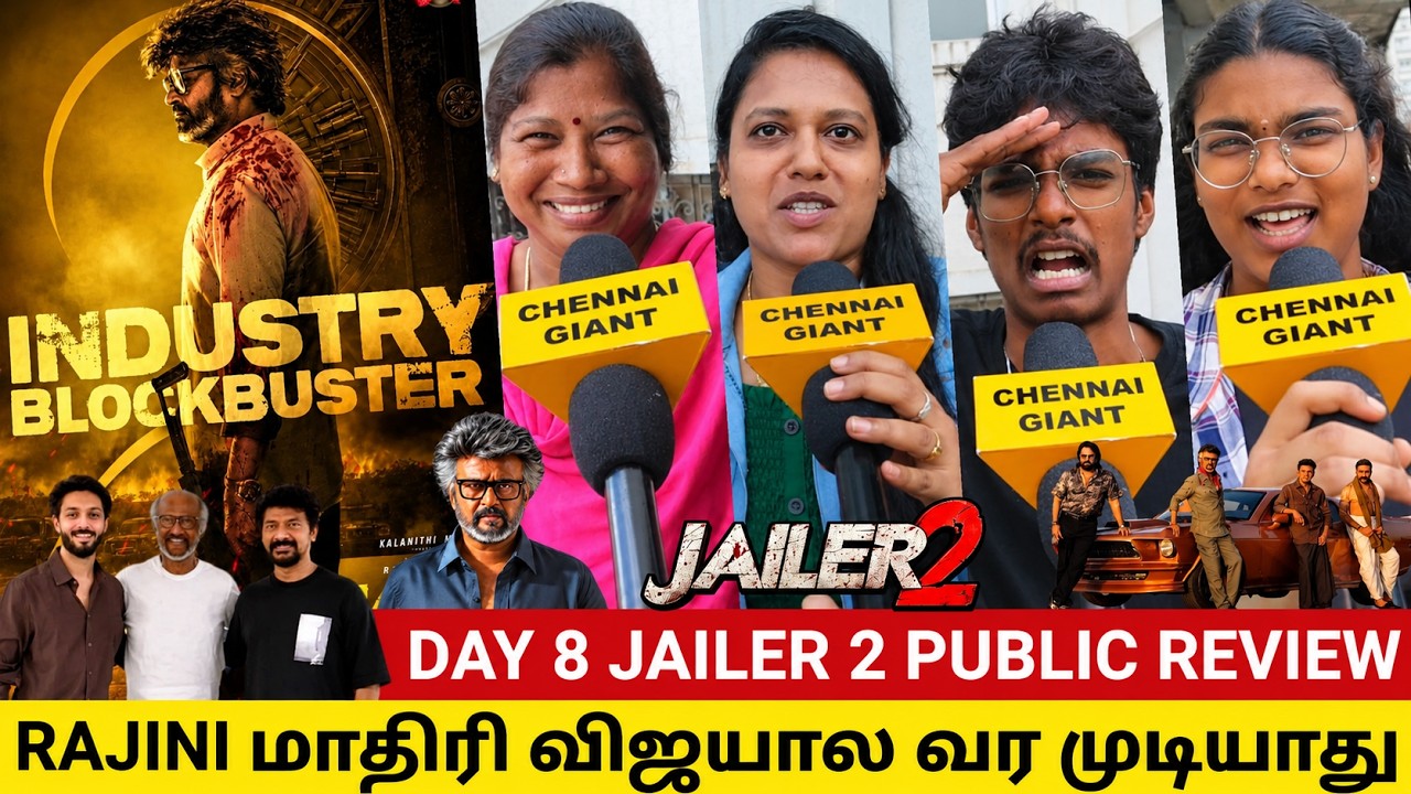 Rajini மாதிரி விஜயால வர முடியாது 😳 | Day 8 Jailer 2 Public Review | Day 8 Jailer 2 Public Opinion 