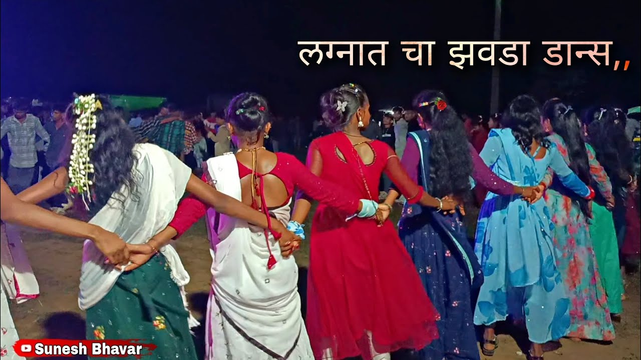 Dhaniwari Lagnat Zavda Nach Full enjoy | धानिवरी ईभाडपाडा | झवडा डान्स 💃🏻🕺🏻💃🏻