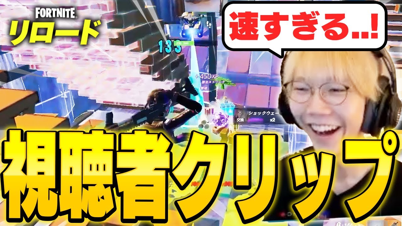 視聴者から