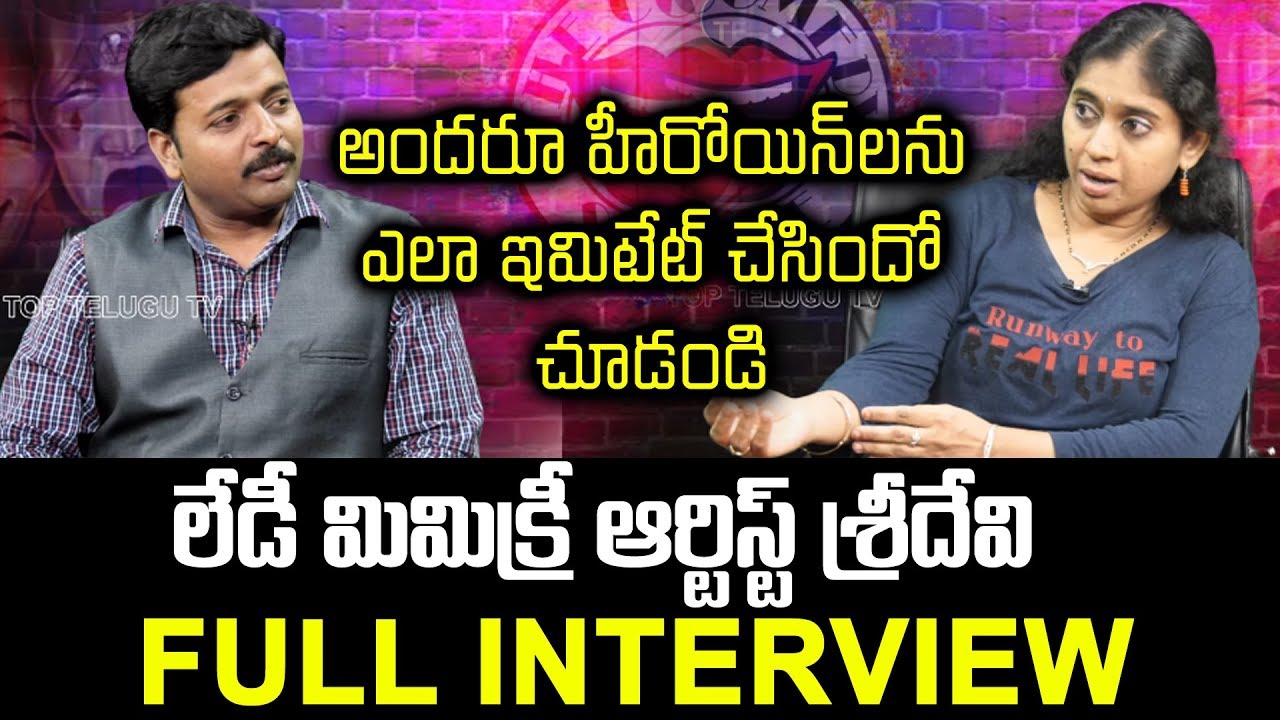Mimicry Artist Sridevi Exclusive Interview | Tollywood Heroines Voice Imitations | Top Telugu TV